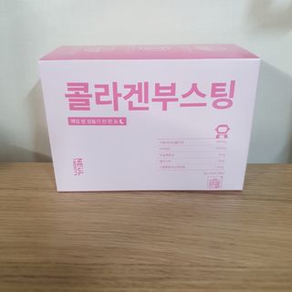 늘20s 콜라겐 부스팅_COLLAGEN BOOSTING — 5점을 준 리뷰어가 2023년 2월 올린 사용 사진