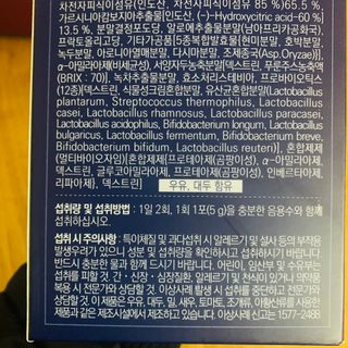 똥기사의 케이푸드 화이버슬림 — 3.5점을 준 리뷰어가 2021년 1월 올린 사용 사진