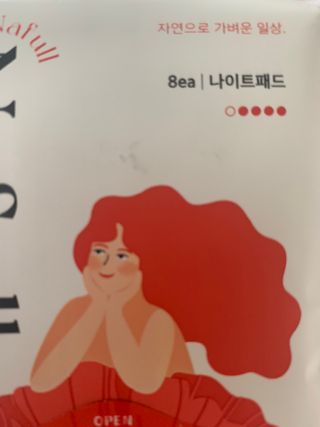 특허 받은 친환경 프리미엄 초슬림 생리대 나풀나풀 데일리세트 — 5점을 준 리뷰어가 2023년 4월 올린 사용 사진