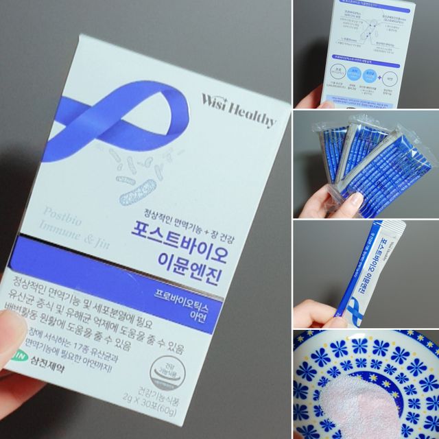 [삼진제약] 위시헬씨 포스트바이오 이뮨엔진 리뷰 사진