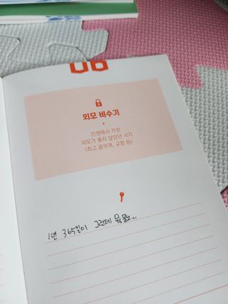 리훈 궁금해 Q&A다이어리 세트 큐엔에이 질문일기 큐앤에이 질문책 QnA — 5점을 준 리뷰어가 2022년 11월 올린 사용 사진