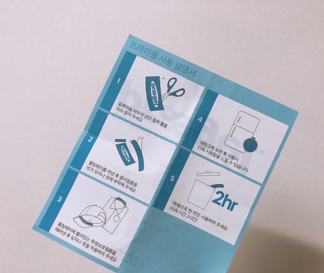 프라이겔 쿨링패치 리뷰 사진