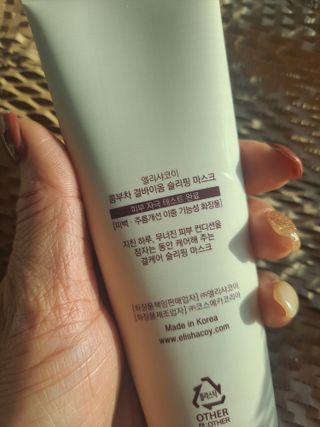 엘리샤코이 콤부차 결바이옴 슬리핑 마스크 — 5점을 준 리뷰어가 2022년 1월 올린 사용 사진