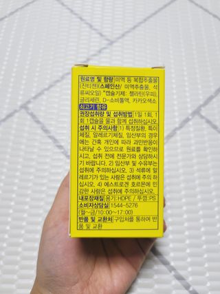 메이준뉴트리 워너비 슬림 잔티젠 다이어트 [3개월분/1병] — 5점을 준 리뷰어가 2021년 11월 올린 사용 사진
