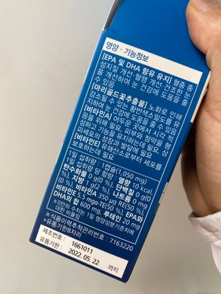 뉴트리션팩토리 비타프렙 오큐슈프림 루테인 오메가3 1050mg — 4.5점을 준 리뷰어가 2021년 7월 올린 사용 사진