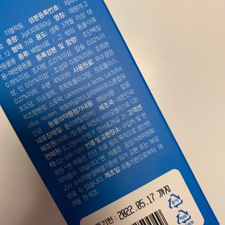 씨디랩 장 건강과 구강 건강을 한 번에 더블락토 강아지 고양이 유산균 — 5점을 준 리뷰어가 2021년 1월 올린 사용 사진