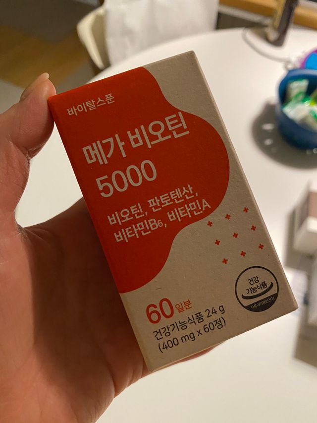 메가비오틴5000 리뷰 사진