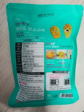 해뜨온 껍질없는 한입아이스 군고구마 120g x 4개 — 5점을 준 리뷰어가 2021년 9월 올린 사용 사진