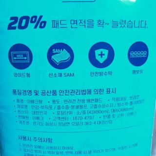 아베크 펫 와이드 프리미엄 대형 애견 강아지 배변 패드 30매 1팩 80g — 5점을 준 리뷰어가 2021년 7월 올린 사용 사진