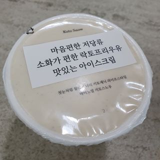 마이노멀 키토스노우 2개 Set  - 바닐라/초코/그린티 3종 중 선택 — 5점을 준 리뷰어가 2021년 7월 올린 사용 사진