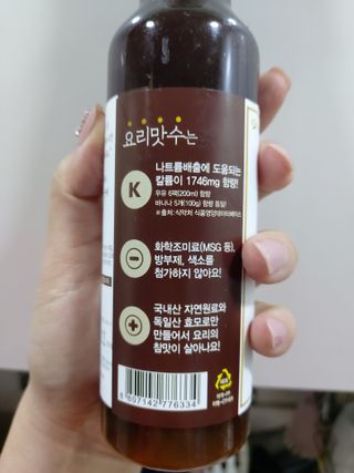 [요리맛수] NEW 천연 요리 에센스 300g 2개 SET — 5점을 준 리뷰어가 2021년 5월 올린 사용 사진
