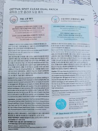 세뚜아(Cettua) 세뚜아 스팟 클리어 듀얼 패치 Cettua Spot Clear Dual Patch — 5점을 준 리뷰어가 2023년 11월 올린 사용 사진