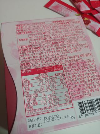 헬스업_쁘띠쁘띠석류콜라겐젤리_20g x 14포 — 3점을 준 리뷰어가 2020년 12월 올린 사용 사진