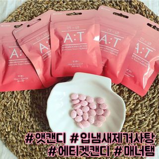 입 냄새 완화에 도움을 주는 에티켓 캔디 복숭아맛 앳캔디 — 5점을 준 리뷰어가 2020년 12월 올린 사용 사진