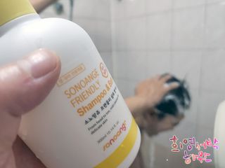 소노앙쥬 프렌들리 샴푸앤바스 + 호랑이아저씨 아토시카밤 — 4.5점을 준 리뷰어가 2022년 6월 올린 사용 사진