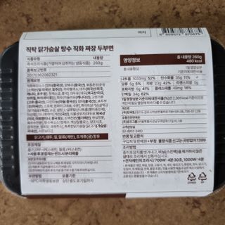 직탁 식단관리 3종 도시락 (두부 라자냐 라구빠에야, 두부로제 미트볼파스타, 닭탕수 직화 짜장 두부면) — 5점을 준 리뷰어가 2022년 6월 올린 사용 사진