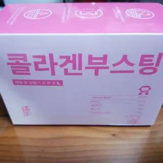 늘20s 콜라겐 부스팅_COLLAGEN BOOSTING — 4점을 준 리뷰어가 2023년 2월 올린 사용 사진