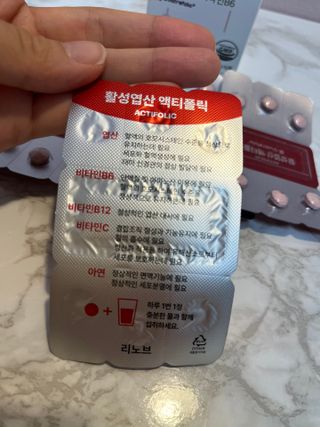 [리노브] 4세대 활성엽산 액티폴릭 270mg x 30정 — 5점을 준 리뷰어가 2022년 8월 올린 사용 사진