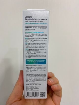 리더스코스메틱 리더스 카밍 바이오틱스 크림 마스크 — 4점을 준 리뷰어가 2021년 2월 올린 사용 사진