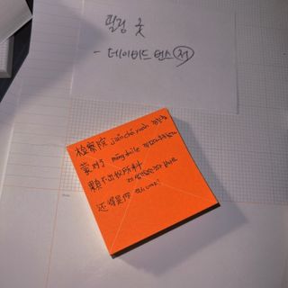 플러스엑스 오브젝트 Object by 3 크리에이티브 세트 - 아이디어노트, 위클리플래너, 스티키메모패드 — 5점을 준 리뷰어가 2022년 3월 올린 사용 사진