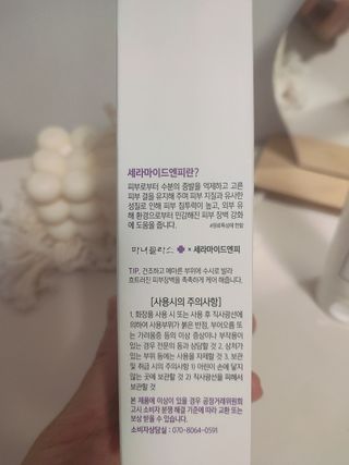 셀프 모이스처라이징 프로텍션 크림 셀프 모이스처라이징 프로텍션크림 — 5점을 준 리뷰어가 2022년 3월 올린 사용 사진