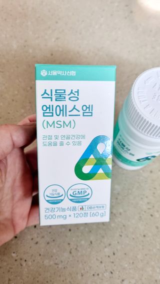 서울약사신협_식물성 엠에스엠_500mg x 120정 — 5점을 준 리뷰어가 2021년 11월 올린 사용 사진