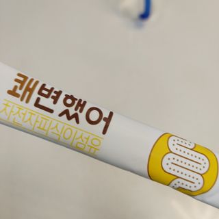 메이준뉴트리 쾌변했어 차전자피 식이섬유[30포/1박스] — 4점을 준 리뷰어가 2021년 4월 올린 사용 사진