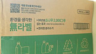 무라벨 바리스타룰스 디카페인 아메리카노 — 5점을 준 리뷰어가 2024년 4월 올린 사용 사진