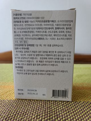 바이탈스푼 프리바이오틱스 이눌린 화이버 — 5점을 준 리뷰어가 2021년 6월 올린 사용 사진
