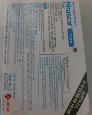 히루스카 포스트아크네 클리어 — 3점을 준 리뷰어가 2020년 12월 올린 사용 사진