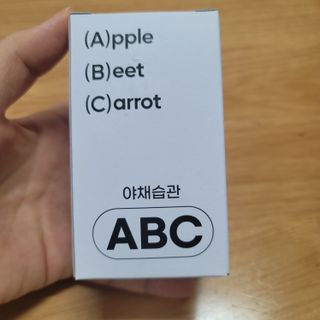 야채습관 ABC 120정 2개월분 하루야채 — 5점을 준 리뷰어가 2022년 9월 올린 사용 사진