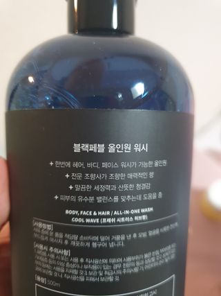 블랙페블 올인원 워시 쿨 웨이브 500ml — 5점을 준 리뷰어가 2021년 4월 올린 사용 사진