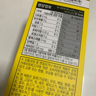 자연에온 경남제약 비타민 쉬머 저분자콜라겐 20g x 30포 — 4.5점을 준 리뷰어가 2021년 12월 올린 사용 사진