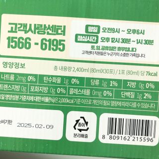 참앤들황토농원 국내산 유기농 양배추를 그대로 담은,  유기농 양배추즙  80ml X 30포 1박스 — 5점을 준 리뷰어가 2023년 4월 올린 사용 사진