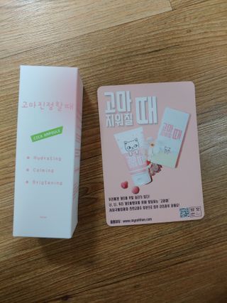 [시카앰플] 묘오한 고마진정할때 진정 스프레이 앰플 150ml — 4점을 준 리뷰어가 2021년 1월 올린 사용 사진