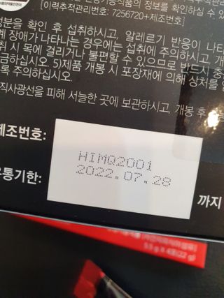 새롬바이오 리생 [미쾌변] 차전자피 식이섬유 건강기능식품 3팩 — 5점을 준 리뷰어가 2021년 7월 올린 사용 사진