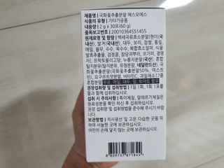 체인미 국화꽃 추출분말 에스오에스 곡류효소 과일채소 17종 혼합 분말 스틱 — 3점을 준 리뷰어가 2021년 12월 올린 사용 사진