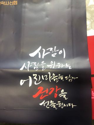 서울약사신협_내몸애생발란스아로니아_70ml x 30포 — 4.5점을 준 리뷰어가 2021년 6월 올린 사용 사진