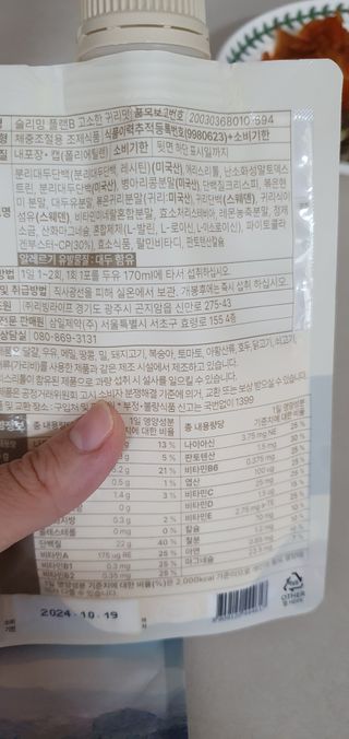 일일하우 슬리밍 플랜B 고소한 귀리맛, 진한 카카오맛 (체중조절식) — 5점을 준 리뷰어가 2023년 7월 올린 사용 사진