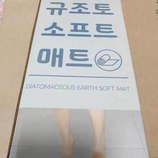 에프에이치아이코리아 소프트 규조토 발매트 — 5점을 준 리뷰어가 2021년 5월 올린 사용 사진