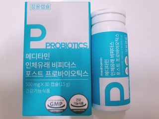 메디타민 인체유래 비피더스 포스트 프로바이오틱스 — 5점을 준 리뷰어가 2021년 5월 올린 사용 사진