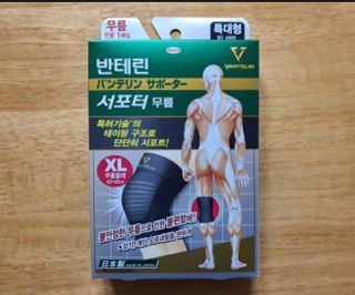 반테린서포터 무릎보호대 — 5점을 준 리뷰어가 2021년 6월 올린 사용 사진