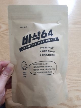 [보헤리] 국내산 강아지 육포간식 바삭 64 2종 — 5점을 준 리뷰어가 2022년 4월 올린 사용 사진