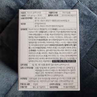 메디포스트 모비타 미쓰리 글루타치온 30포 — 5점을 준 리뷰어가 2022년 12월 올린 사용 사진