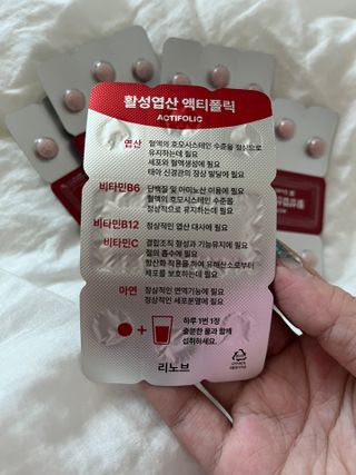 [리노브] 4세대 활성엽산 액티폴릭 270mg x 30정 — 5점을 준 리뷰어가 2022년 8월 올린 사용 사진