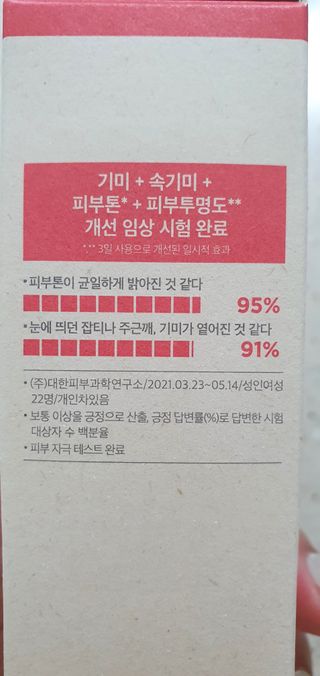 리더스코스메틱 리더스 퍼스트 샷 액티브 에센스 3종 — 5점을 준 리뷰어가 2022년 4월 올린 사용 사진
