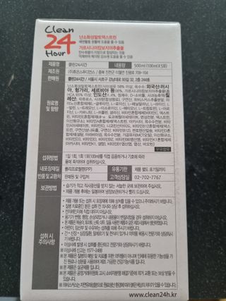클린24시간 1BOX(5포) + 전용보틀(500ml) — 5점을 준 리뷰어가 2022년 10월 올린 사용 사진
