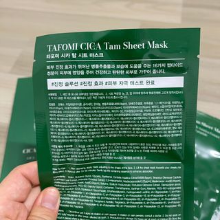 타포미 시카 탐 시트 마스크 27ml — 5점을 준 리뷰어가 2023년 1월 올린 사용 사진