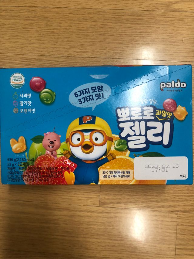 팔도 뽀로로 과일맛 젤리 리뷰 사진