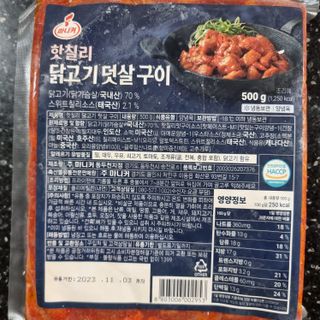 (주)마니커 마니커 닭고기 덧살구이 2종(올리브소금&핫칠리) [냉동 500g] — 4점을 준 리뷰어가 2022년 11월 올린 사용 사진